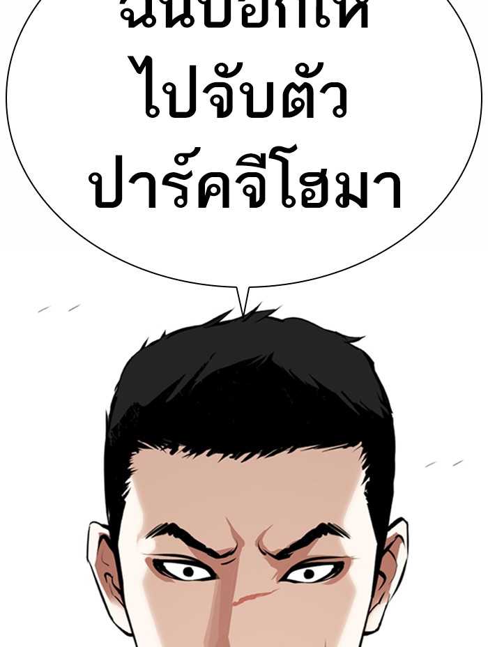 Lookism ตอนที่ 371