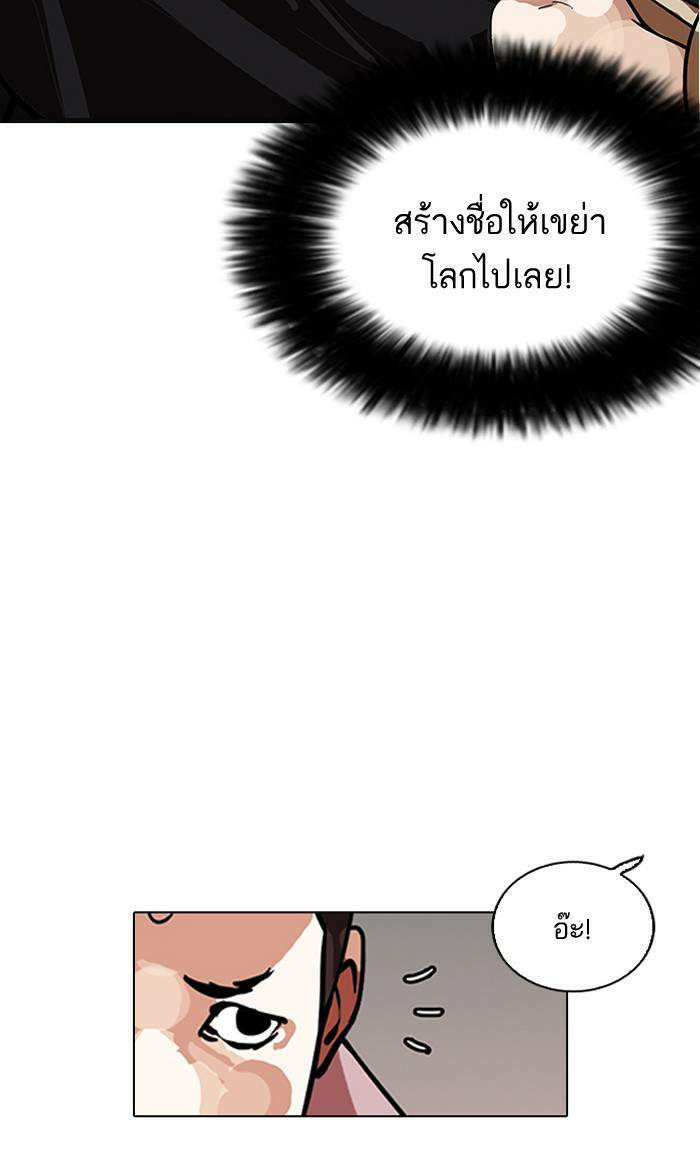 Lookism ตอนที่ 124