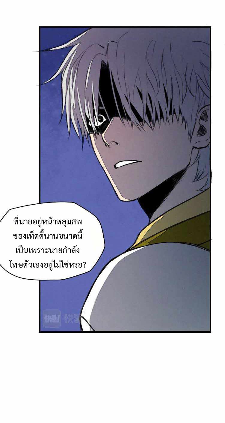 The Demon King’s Champion ตอนที่ 17