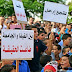 مظاهرات حاشدة بالشوارع الخنيفرية ترفع شعار "لقجع ارحل"