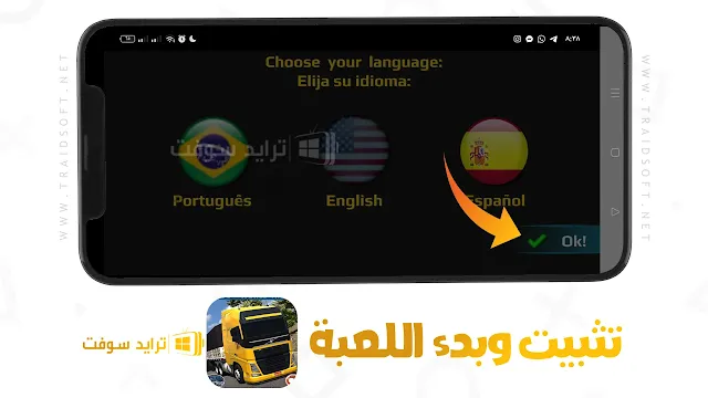 تنزيل World Truck Driving Simulator اخر اصدار