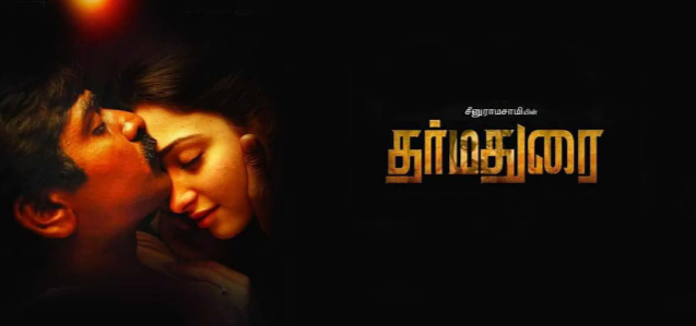 Dharmadurai (2016): Makka Kalanguthappa Song and Lyrics | Vijay Sethupathi