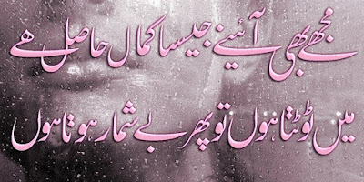urdu best sad poetry collection