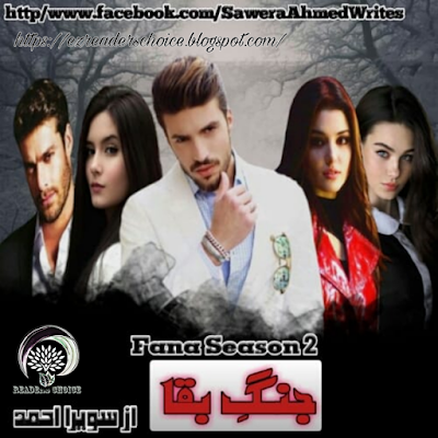 Jang e biqa novel by Sawera Ahmad Episode 1 to 12 pdf