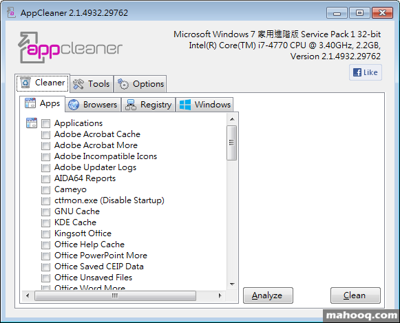 好用的免費系統清理軟體推薦：AppCleaner 2 Portable 免安裝版下載