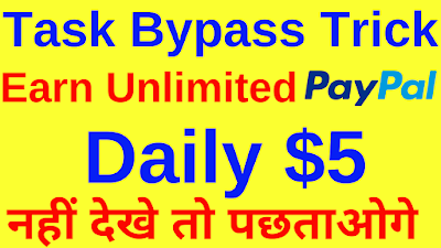 Paypal Bypass Trick Earn Daily $5