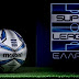 Super League: Την Καθαρά Δευτέρα η κλήρωση των play off και play out!