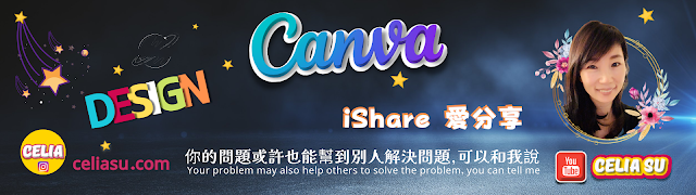 Canva教學搭配Blogger做免費的RWD網站