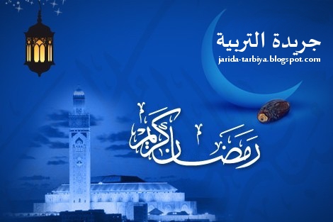 ثبوت رؤية هلال رمضان .. وزارة الأوقاف تعلن السبت أول أيام ...