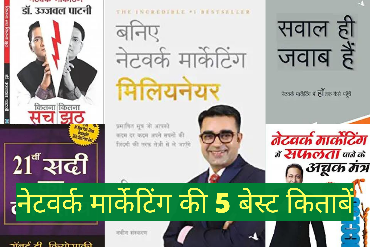 marketing research book in hindi pdf