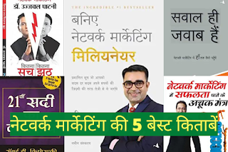 5 best network marketing books in hindi