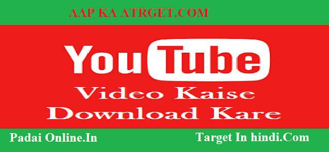 Directly YouTube Se Video Download Karne Ka Tarika