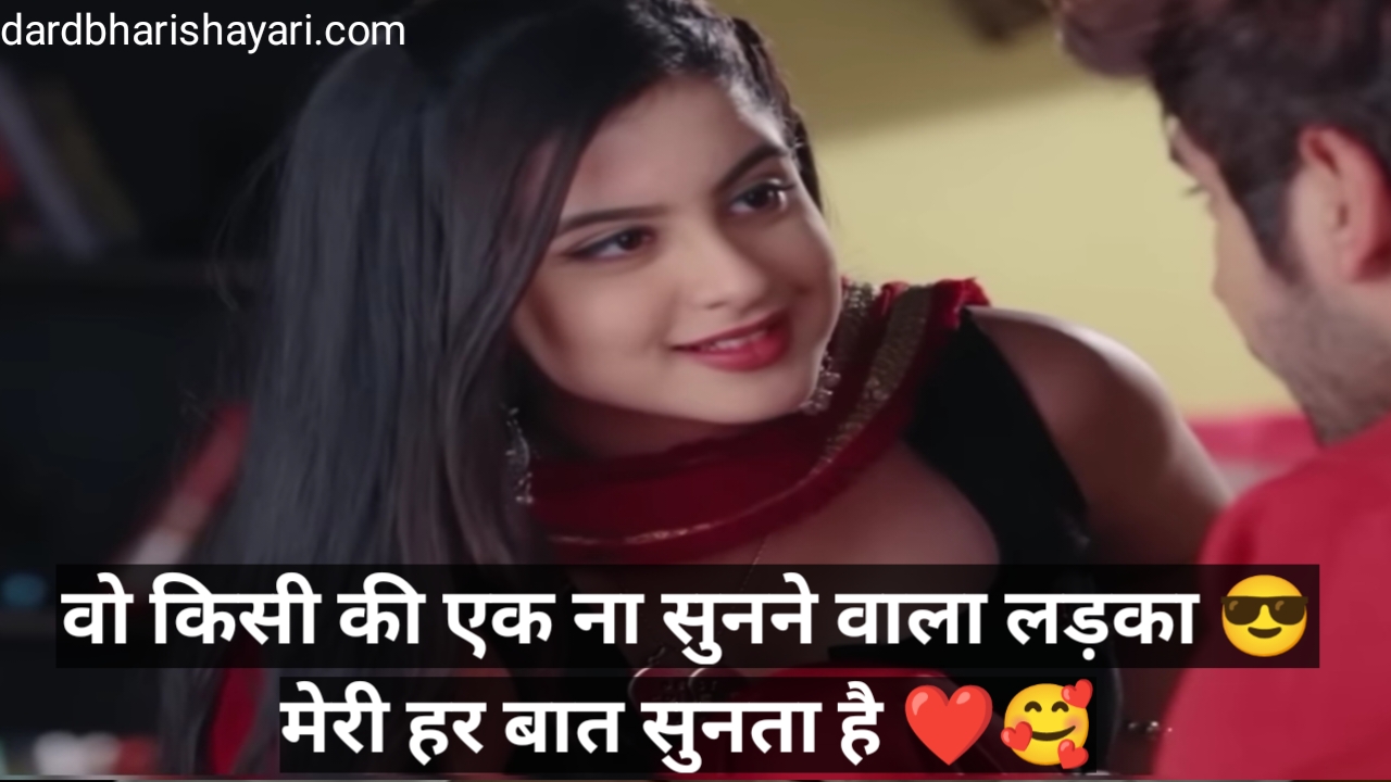 romantic shayari dp for girl