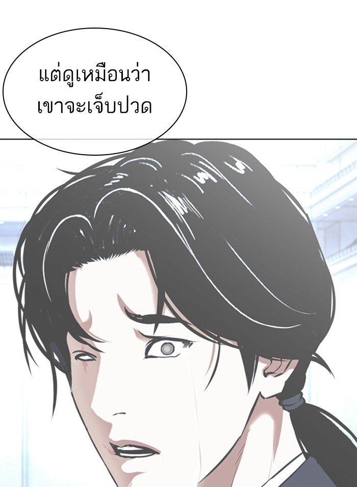 Lookism ตอนที่ 386