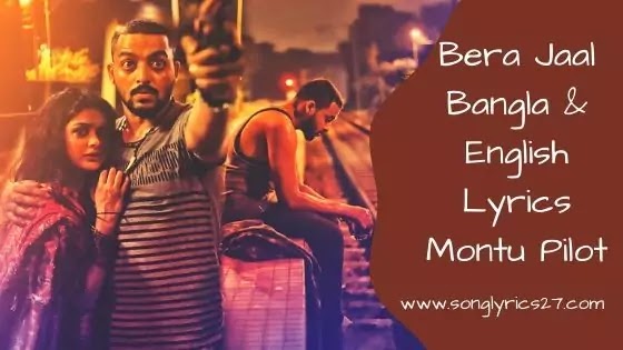 Bera Jaal Bangla & English Lyrics Montu Pilot - SonGLyricS27