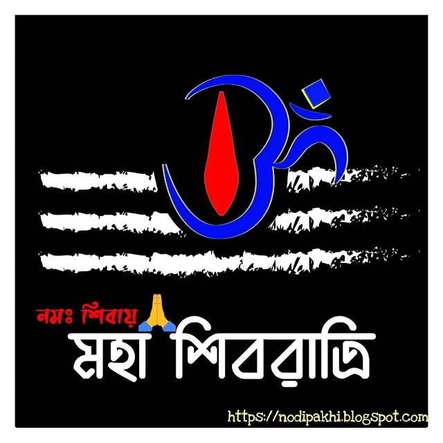 Mahashivratri Image Design | Om Namah Shivaya | Illustration