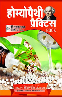 homeopathyplus,homeopathyvitiligo,homeopathic therapeutics books,ainsworthhomeopathy,homeopathytoday,homeopathylachesis