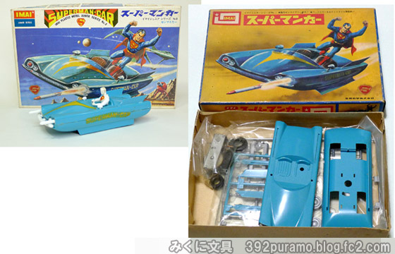 絶版プラモデル情報局: 今井科学の「スーパーマンカー」初版・再販