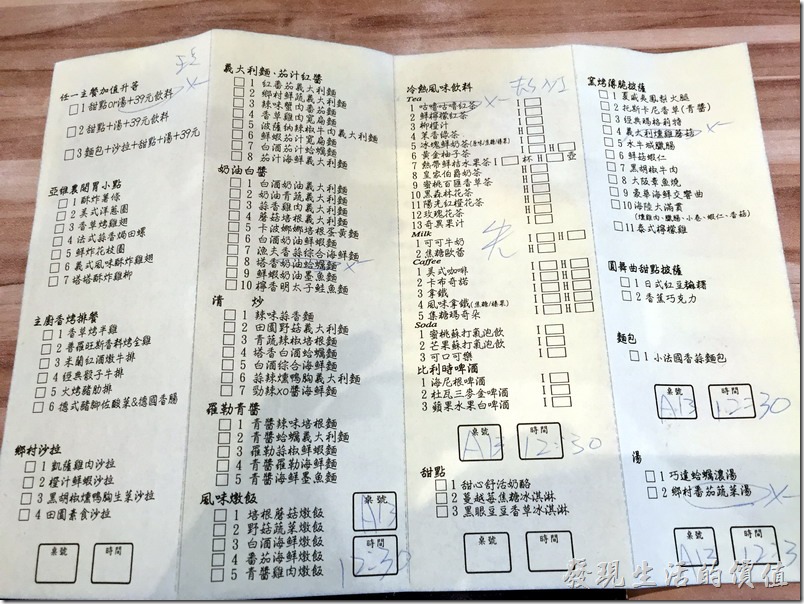 台南-喬義思窯烤手作廚房的點菜單。