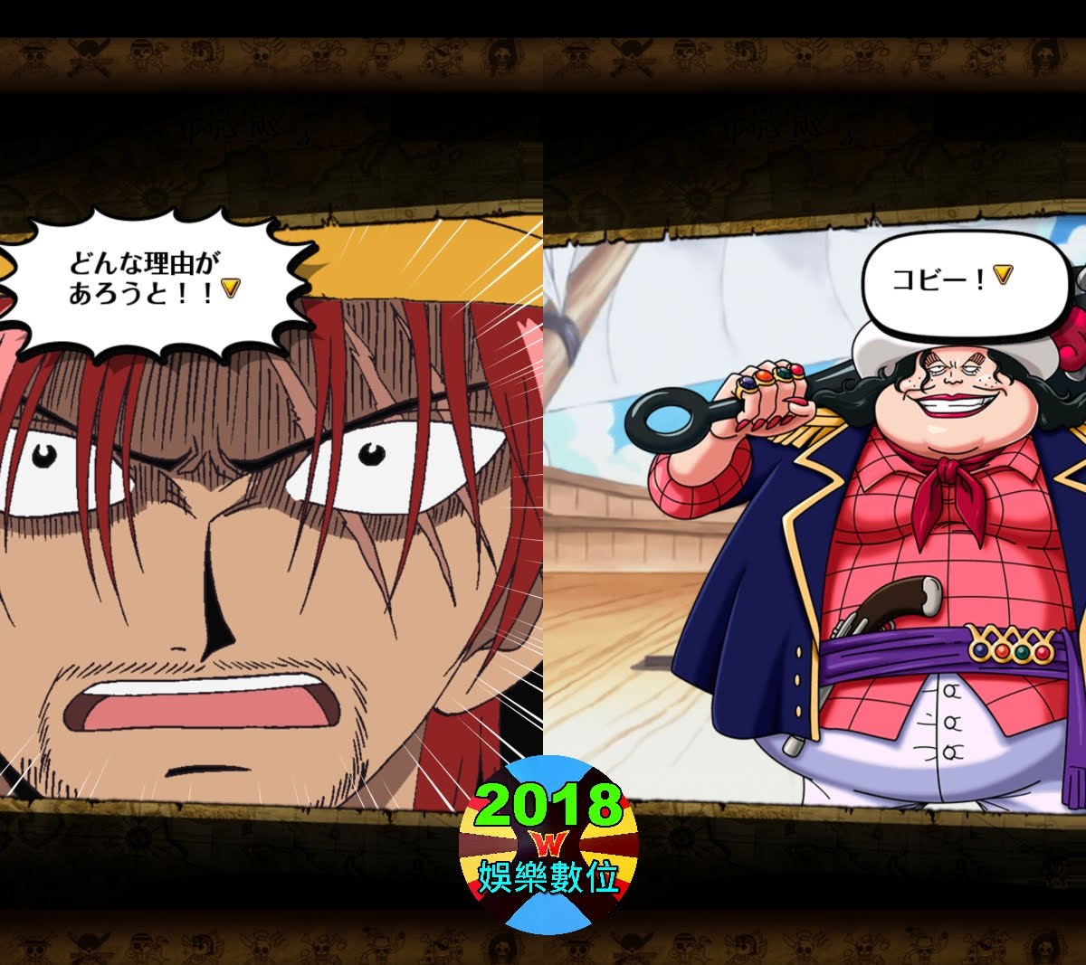 遊戲 官方授權one Piece Rpg 海賊王 祕寶巡航 Treasure Cruise トレジャークルーズ 遊戲 官方授權one Piece Rpg 海賊王 祕寶巡航 Treasure Cruise トレジャークルーズ