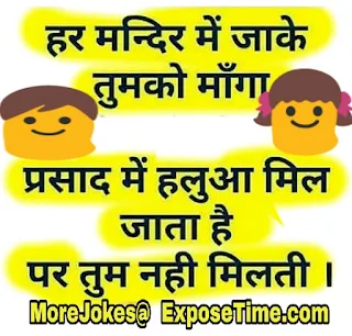 masti-bhare-chatpate-jokes