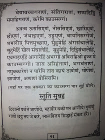 HOW TO DO DEV VANDANA ,HOW TO DO JAIN DEV VANDANA,DEVVANDANA,DEV VANDAN,JAIN DEVVANDANA,JAIN DEV VANDANA,JAIN DEVA VANDAN,TRIKAL DEVVANDANA,