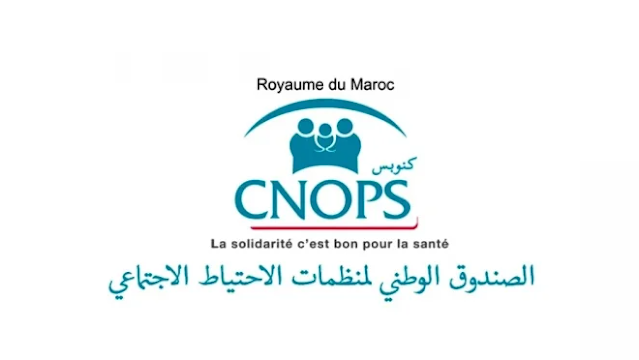 مبارايات التوظيف بالصندوق الوطني لمنظمات الاحتياط الاجتماعي Recrutement  2023 CNOPS