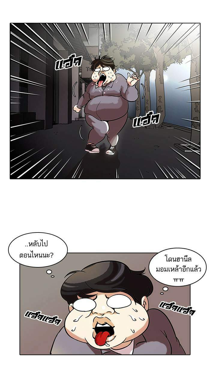 Lookism ตอนที่ 42