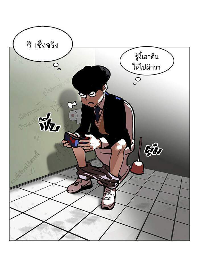 Lookism ตอนที่ 110