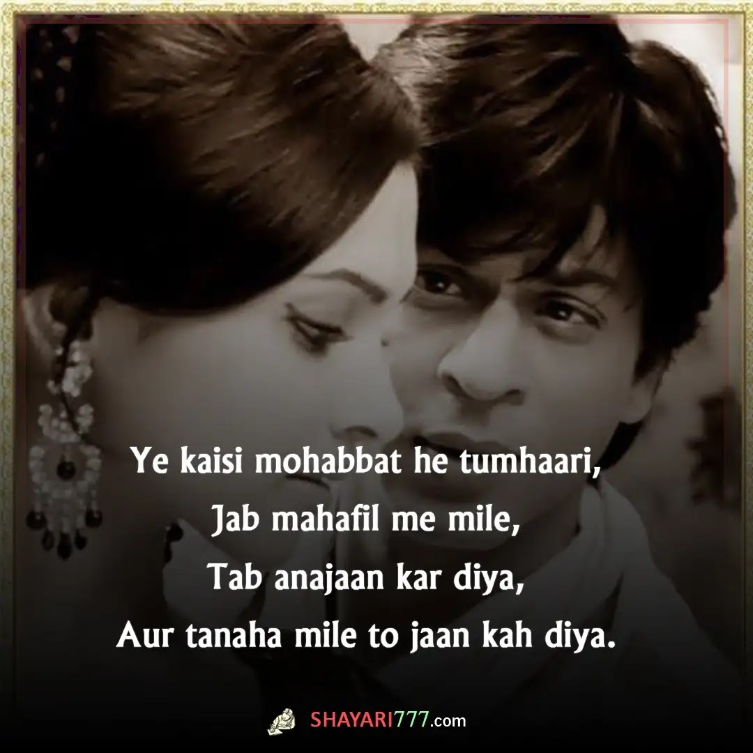 399+ Best Mohabbat Shayari in English With Images 2023