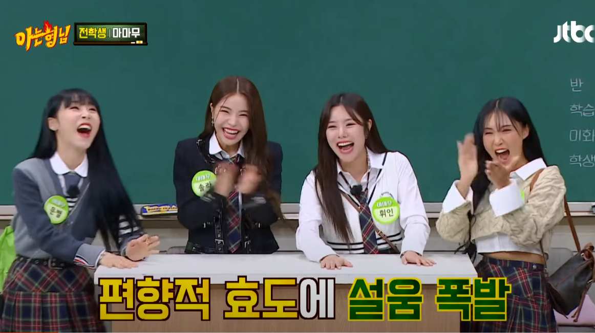 MAMAMOO Knowing Brothers