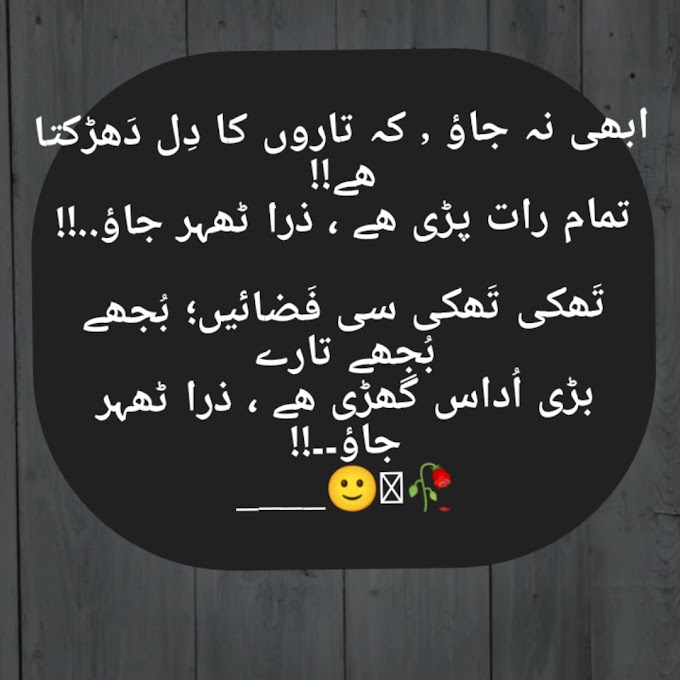 Best Sad poetry in Urdu, Poetry on picture,copy text 
