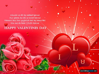Valentines Day 2013