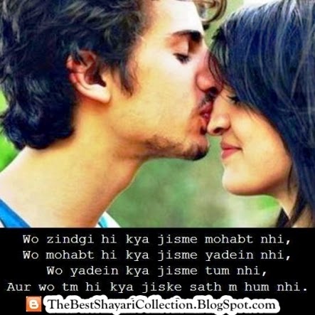 WhatsApp dp Love Status Shayari romantic wallpaper DP 