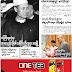 ဇူလိုင္လ (၁၉)ရက္ေန ့ထုတ္ Popular News Journal အတြဲ(၄)၊ အမွတ္(၂၈)