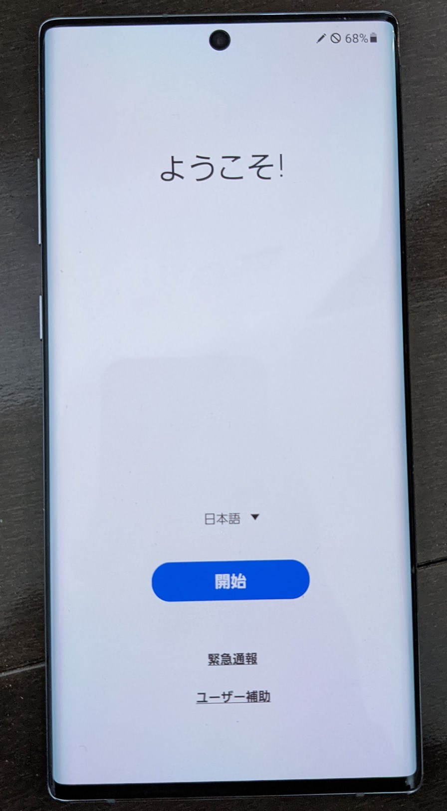 Au Galaxy Note10 Scv45 初期化手順まとめ Knakaガジェット情報