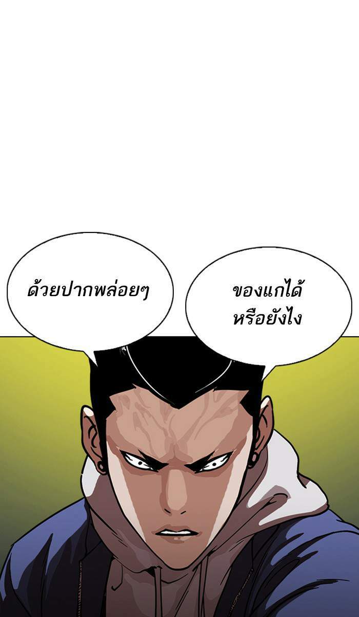 Lookism ตอนที่ 219