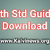  11th Std Physics English Medium Sura Guide Download PDF