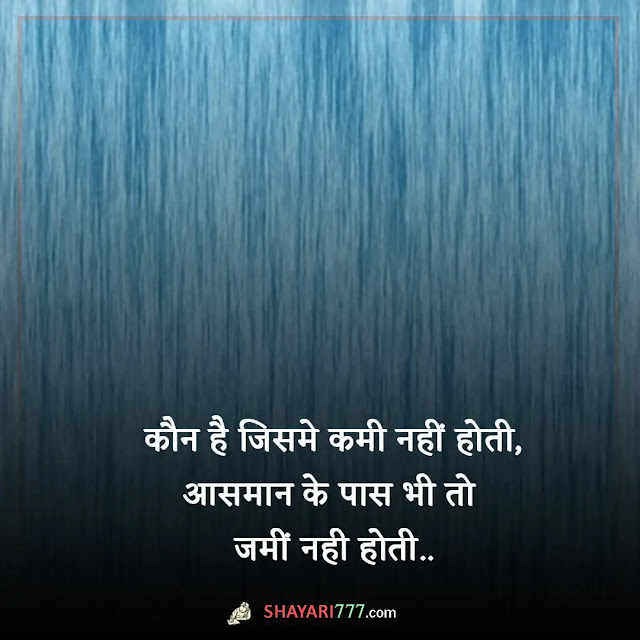 two line shayari in hindi, two line shayari in hindi on life motivational, टू लाइन शायरी love, टू लाइन शायरी motivational, two line shayari love, two line shayari instagram in hindi, 3 लाइन शायरी, 2 लाइन शायरी इन हिंदी sad, हिंदी शायरी दो लाइन, 2 line shayari in english