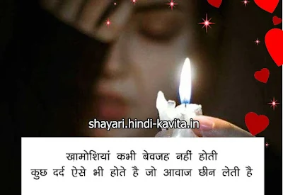 sad-shayari