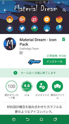 Material Dream - Icon Pack