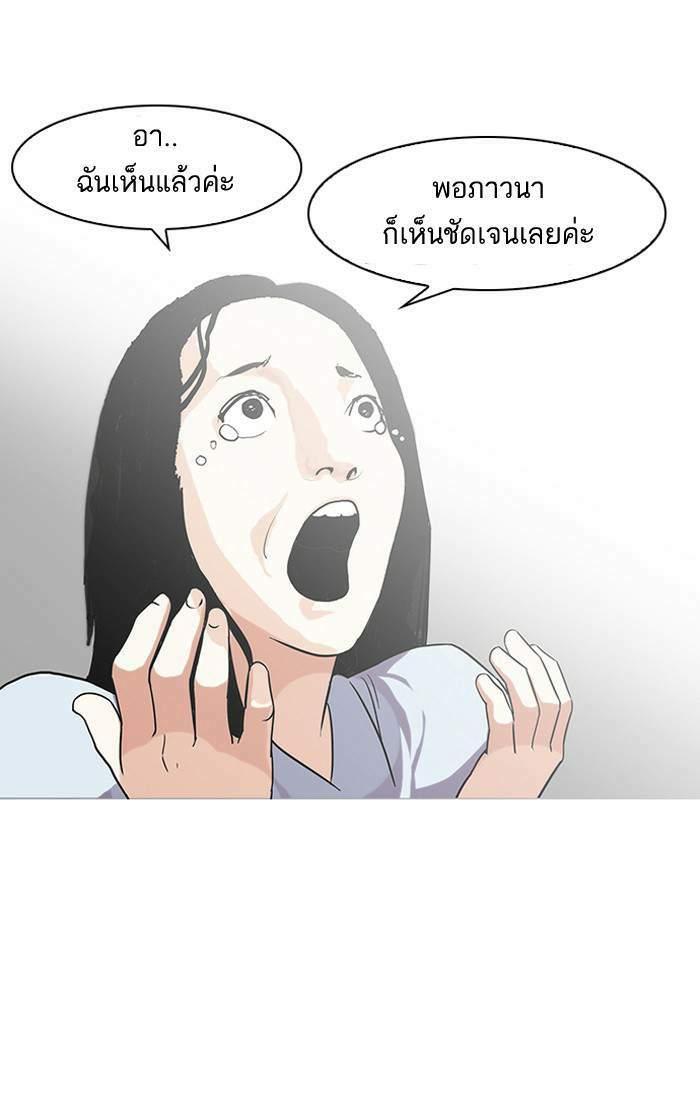 Lookism ตอนที่ 136