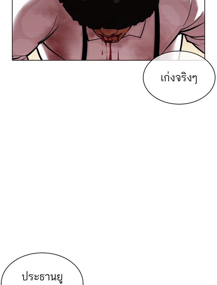 Lookism ตอนที่ 393