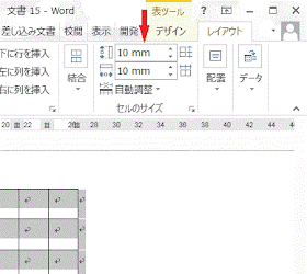 ワードの使い方 方眼紙の作成方法とダウンロード Word13の使い方 ワードの使い方 方眼紙の作成方法とダウンロード Word13の使い方