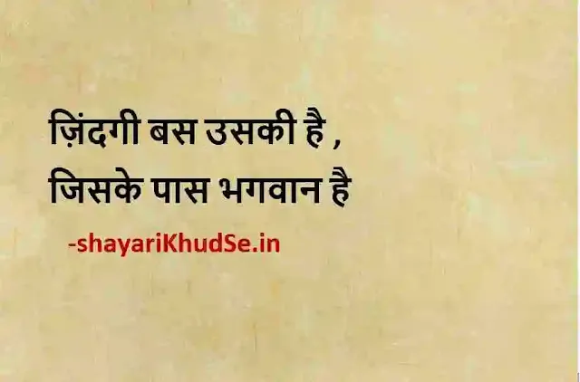 shayari on life dp pic, shayari on life in hindi download