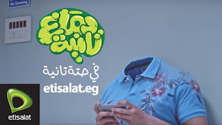 نظام دماغ تانية من اتصالات