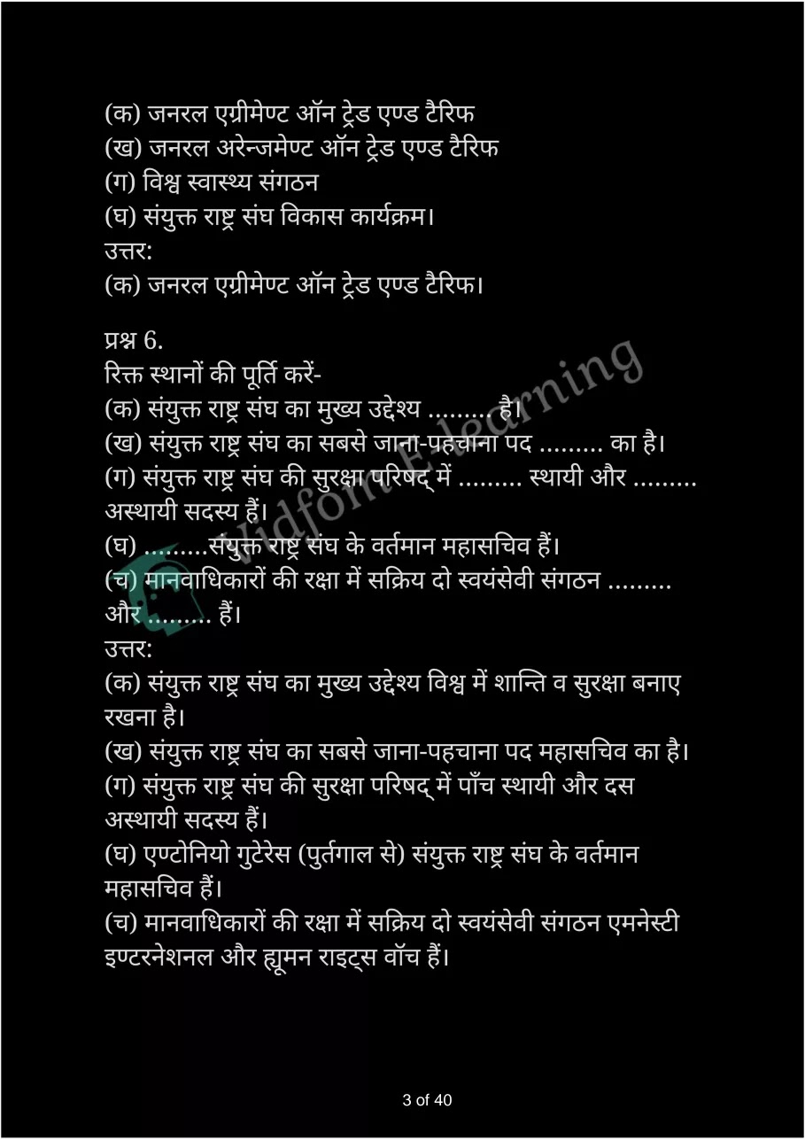 कक्षा 12 नागरिकशास्त्र  के नोट्स  हिंदी में एनसीईआरटी समाधान,     class 12 Civics Chapter 6,   class 12 Civics Chapter 6 ncert solutions in Hindi,   class 12 Civics Chapter 6 notes in hindi,   class 12 Civics Chapter 6 question answer,   class 12 Civics Chapter 6 notes,   class 12 Civics Chapter 6 class 12 Civics Chapter 6 in  hindi,    class 12 Civics Chapter 6 important questions in  hindi,   class 12 Civics Chapter 6 notes in hindi,    class 12 Civics Chapter 6 test,   class 12 Civics Chapter 6 pdf,   class 12 Civics Chapter 6 notes pdf,   class 12 Civics Chapter 6 exercise solutions,   class 12 Civics Chapter 6 notes study rankers,   class 12 Civics Chapter 6 notes,    class 12 Civics Chapter 6  class 12  notes pdf,   class 12 Civics Chapter 6 class 12  notes  ncert,   class 12 Civics Chapter 6 class 12 pdf,   class 12 Civics Chapter 6  book,   class 12 Civics Chapter 6 quiz class 12  ,    10  th class 12 Civics Chapter 6  book up board,   up board 10  th class 12 Civics Chapter 6 notes,  class 12 Civics,   class 12 Civics ncert solutions in Hindi,   class 12 Civics notes in hindi,   class 12 Civics question answer,   class 12 Civics notes,  class 12 Civics class 12 Civics Chapter 6 in  hindi,    class 12 Civics important questions in  hindi,   class 12 Civics notes in hindi,    class 12 Civics test,  class 12 Civics class 12 Civics Chapter 6 pdf,   class 12 Civics notes pdf,   class 12 Civics exercise solutions,   class 12 Civics,  class 12 Civics notes study rankers,   class 12 Civics notes,  class 12 Civics notes,   class 12 Civics  class 12  notes pdf,   class 12 Civics class 12  notes  ncert,   class 12 Civics class 12 pdf,   class 12 Civics  book,  class 12 Civics quiz class 12  ,  10  th class 12 Civics    book up board,    up board 10  th class 12 Civics notes,      कक्षा 12 नागरिकशास्त्र अध्याय 6 ,  कक्षा 12 नागरिकशास्त्र, कक्षा 12 नागरिकशास्त्र अध्याय 6  के नोट्स हिंदी में,  कक्षा 12 का हिंदी अध्याय 6 का प्रश्न उत्तर,  कक्षा 12 नागरिकशास्त्र अध्याय 6  के नोट्स,  10 कक्षा नागरिकशास्त्र  हिंदी में, कक्षा 12 नागरिकशास्त्र अध्याय 6  हिंदी में,  कक्षा 12 नागरिकशास्त्र अध्याय 6  महत्वपूर्ण प्रश्न हिंदी में, कक्षा 12   हिंदी के नोट्स  हिंदी में, नागरिकशास्त्र हिंदी में  कक्षा 12 नोट्स pdf,    नागरिकशास्त्र हिंदी में  कक्षा 12 नोट्स 2021 ncert,   नागरिकशास्त्र हिंदी  कक्षा 12 pdf,   नागरिकशास्त्र हिंदी में  पुस्तक,   नागरिकशास्त्र हिंदी में की बुक,   नागरिकशास्त्र हिंदी में  प्रश्नोत्तरी class 12 ,  बिहार बोर्ड   पुस्तक 12वीं हिंदी नोट्स,    नागरिकशास्त्र कक्षा 12 नोट्स 2021 ncert,   नागरिकशास्त्र  कक्षा 12 pdf,   नागरिकशास्त्र  पुस्तक,   नागरिकशास्त्र  प्रश्नोत्तरी class 12, कक्षा 12 नागरिकशास्त्र,  कक्षा 12 नागरिकशास्त्र  के नोट्स हिंदी में,  कक्षा 12 का हिंदी का प्रश्न उत्तर,  कक्षा 12 नागरिकशास्त्र  के नोट्स,  10 कक्षा हिंदी 2021  हिंदी में, कक्षा 12 नागरिकशास्त्र  हिंदी में,  कक्षा 12 नागरिकशास्त्र  महत्वपूर्ण प्रश्न हिंदी में, कक्षा 12 नागरिकशास्त्र  नोट्स  हिंदी में,