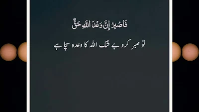 Allah Quotes in Urdu