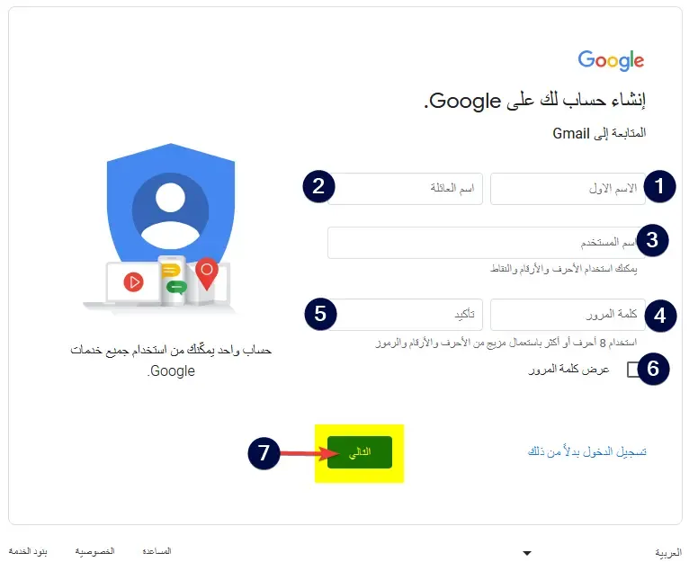 طريقة إنشاء حساب جديد على جمايل Gmail