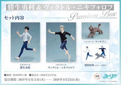 Yuri Katsuki & Victor Nikiforov de YURI!!! On ICE
